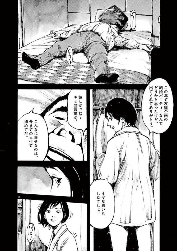 『JUMBO MAX』©髙橋ツトム／小学館