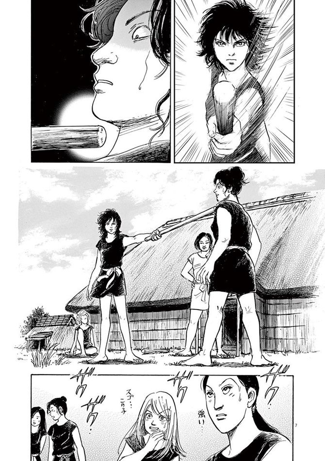 『卑弥呼 -真説・邪馬台国伝-』©リチャード・ウー、中村真理子／小学館