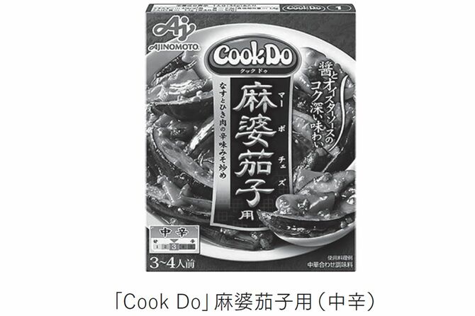 「Cook Do」麻婆茄子用（中辛）