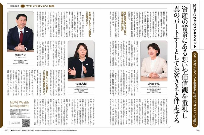 PRESIDENT 2026年4月24日発売号