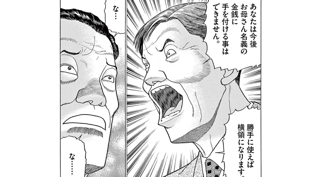 認知症の母に近づいた弁護士は､｢後見人｣に決まると態度を豹変させ…――『れむ a stray cat』第1集 第1話 ｢コミック『れむ a stray cat』｣