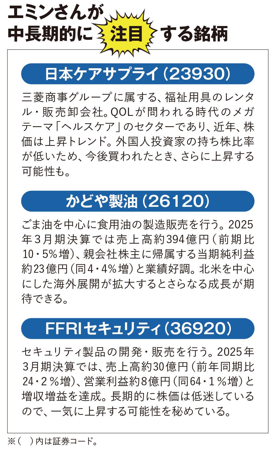 日本株】日経平均株価5万円超の日は近い!株主還元に舵を切る企業を探せ…いま私なら買う&これから買いたい｢株､投資信託､金融商品｣ | スマートニュース