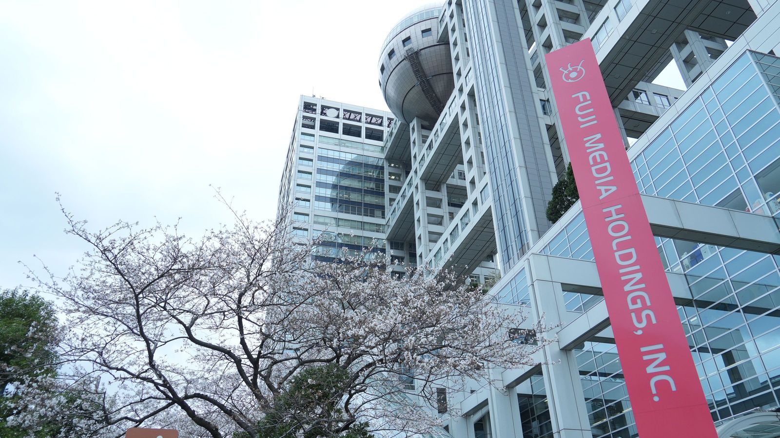 フジテレビはもう解体するしかない…｢第三者委が公表した生々しいやりとり｣に元テレビ局員が抱く既視感 系列局には､謝る姿勢だけ見せておけばいい
