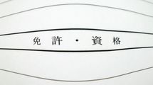 ｢漢字検定3級｣は職務経歴書に書くべきか…面接に進む人､書類で落ちる人の提出書類の決定的な違い