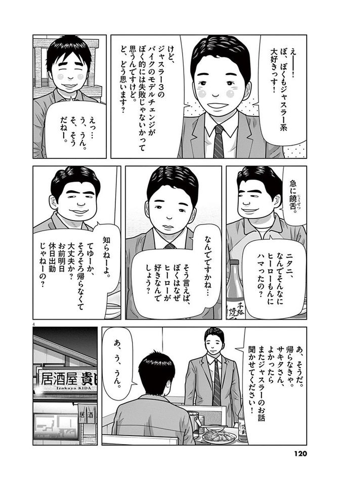 『フルーツ宅配便』c鈴木良雄／小学館