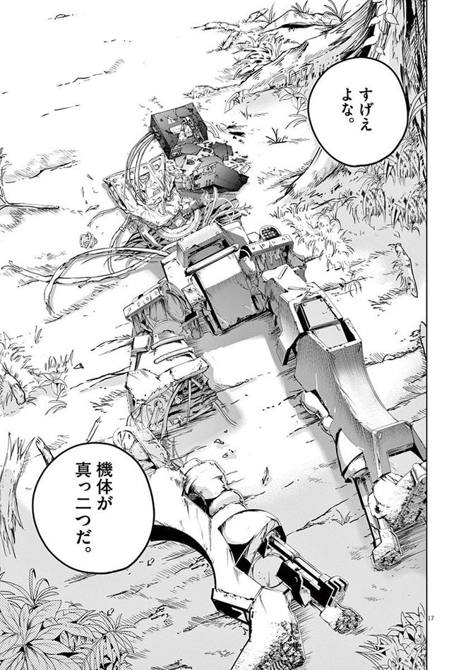 『バトルグラウンドワーカーズ』©竹良実／小学館