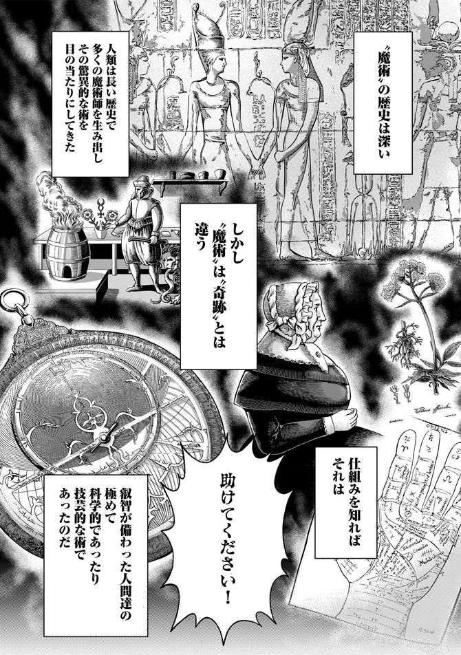 『SWEET DEAL』c鍋谷咲花 c不動産Gメン滝島／主婦と生活社