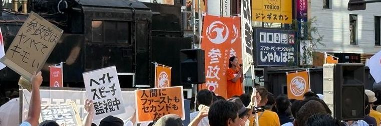 ｢移民が押し寄せる｣と誤情報拡散､マンション高騰も犯罪も｢外国人のせい｣?…データと現実から見えた論点とは