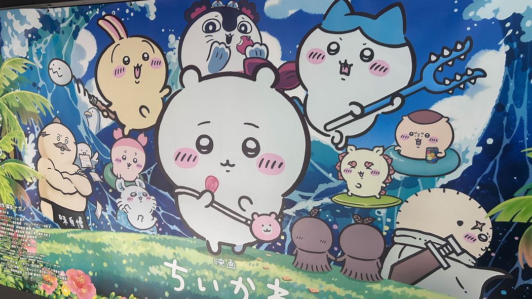 映画だけでは｢ちいかわ｣の深みがわからない…作者が｢かわいい世界観｣に潜ませた人間社会への痛烈な皮肉