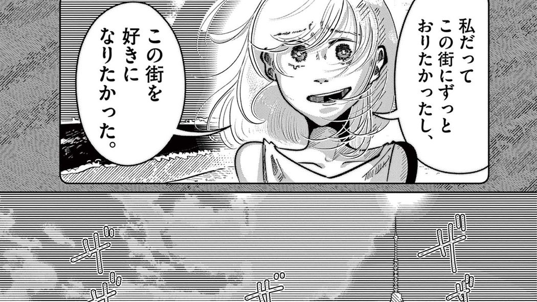 地方出身の女性が､東京出身の男性を結婚相手に選ぶ切実な理由とは――『東京最低最悪最高!』第1集 第1話 ｢コミック『東京最低最悪最高!』｣