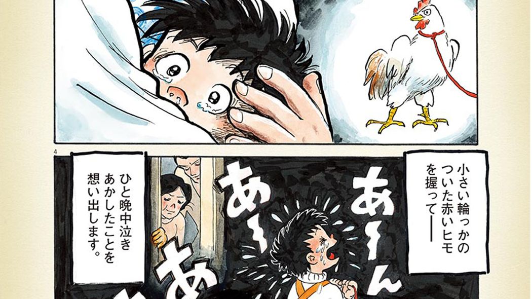 ｢赤紙｣が届いた体の弱い父｡最後の晩餐に選んだ"材料"とは――『ひねもすのたり日記』＜中国の想い出＞ ｢コミック『ひねもすのたり日記』｣