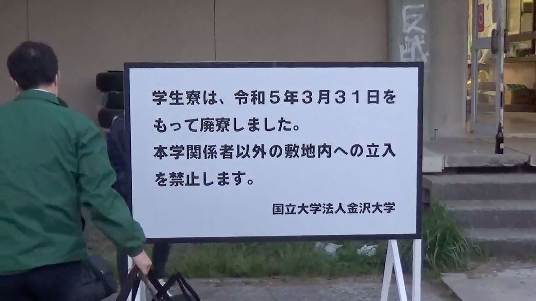 ｢月額700円の寄宿料｣はどこが問題なのか…国立大学で相次ぐ｢歴史ある学生寮の廃止｣という深刻な問題 このままでは経済的に困窮した学生は大学に残れなくなる