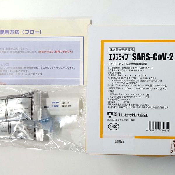 陽性 感染 陰性 非感染 はミスリード 抗原検査キットで得られる 安心 の真実 普通の人では結果を活用できない President Online プレジデントオンライン