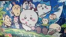 映画だけでは｢ちいかわ｣の深みがわからない…作者が｢かわいい世界観｣に潜ませた人間社会への痛烈な皮肉