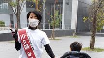 ｢後援会も辻立ちもなし｣無名の34歳女性が3位当選を果たした､斬新すぎる選挙戦略