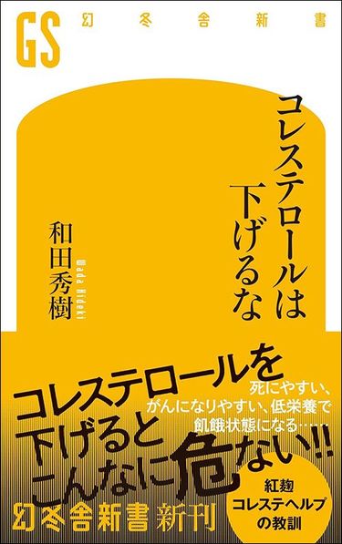 これほど健康にいい食べ物はない…高血圧､糖尿病､心不全の持病持ちの医師(64)が年に200回食べているモノ 長生きしたいなら煮卵と餃子も一緒に注文するといい  (4ページ目) | PRESIDENT Online（プレジデントオンライン）