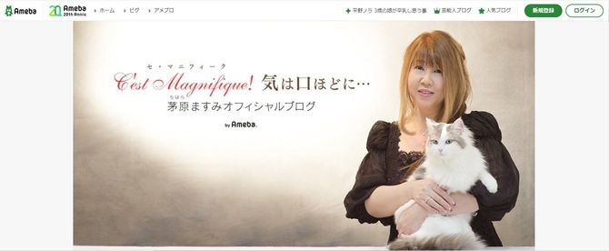 茅原ますみオフィシャルブログ「C'est Magnifique! 気は口ほどに…」Powered by Amebaより