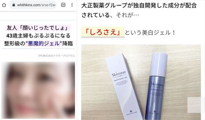 違法広告のリンク先。キャプチャ取得日時：7月17日15時39分