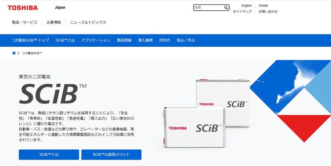 二次電池SCiB™