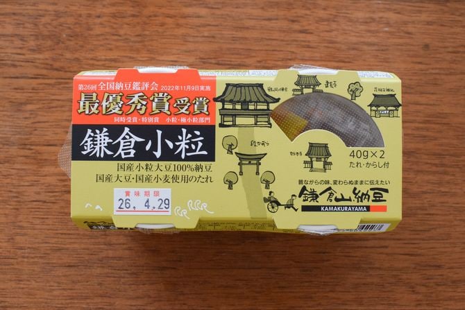 日本一に輝いた「鎌倉小粒」