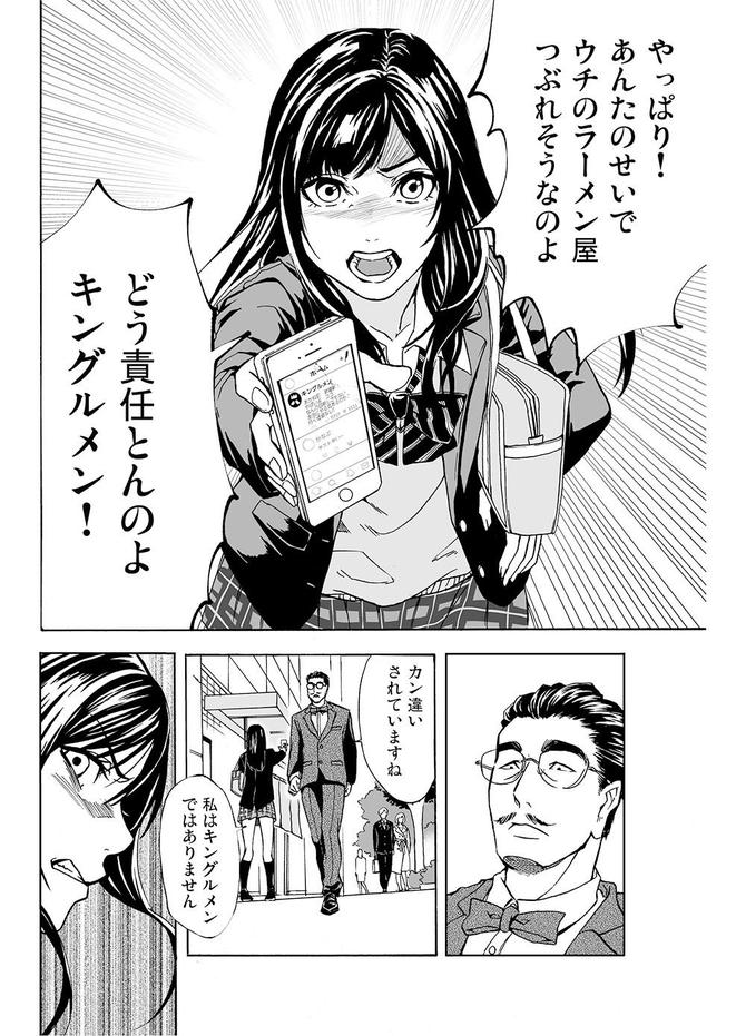 『サービス紳士』