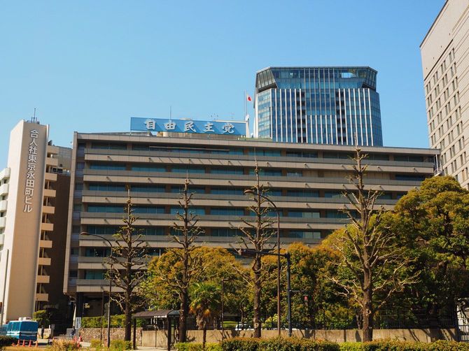 永田町にある自由民主党の本部ビル