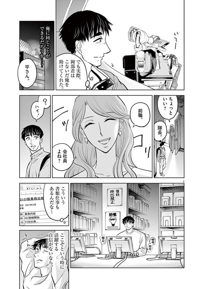 『バトルグラウンドワーカーズ』©竹良実／小学館