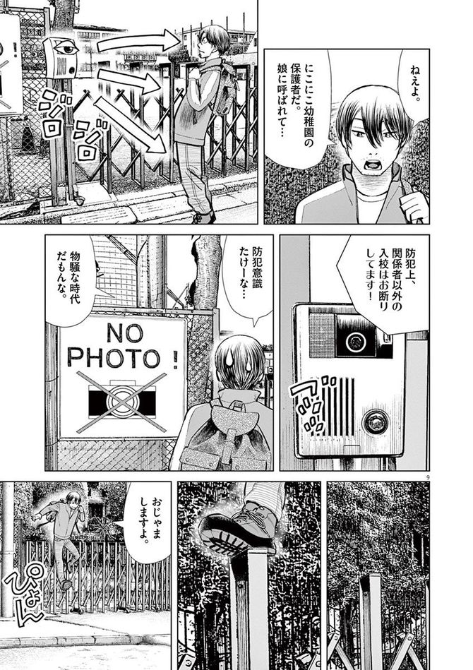 『しっぽの声』c夏緑・ちくやまきよし／小学館