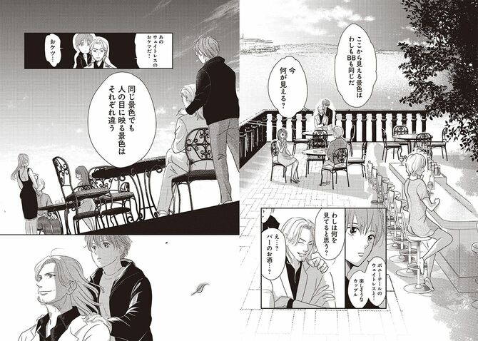 【漫画】BBに目を閉じさせ、少し前まで目の前にいた男性のシャツの色を尋ねる場面
