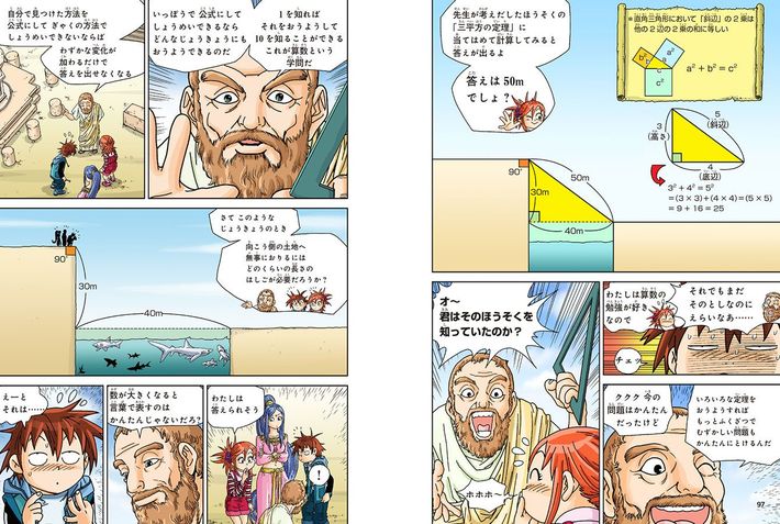 出典＝『<a href="https://www.amazon.co.jp/dp/4041168279/ref=nosim?tag=f-pol-22" target="_blank">ひらめけ！算数ドカン！</a>』