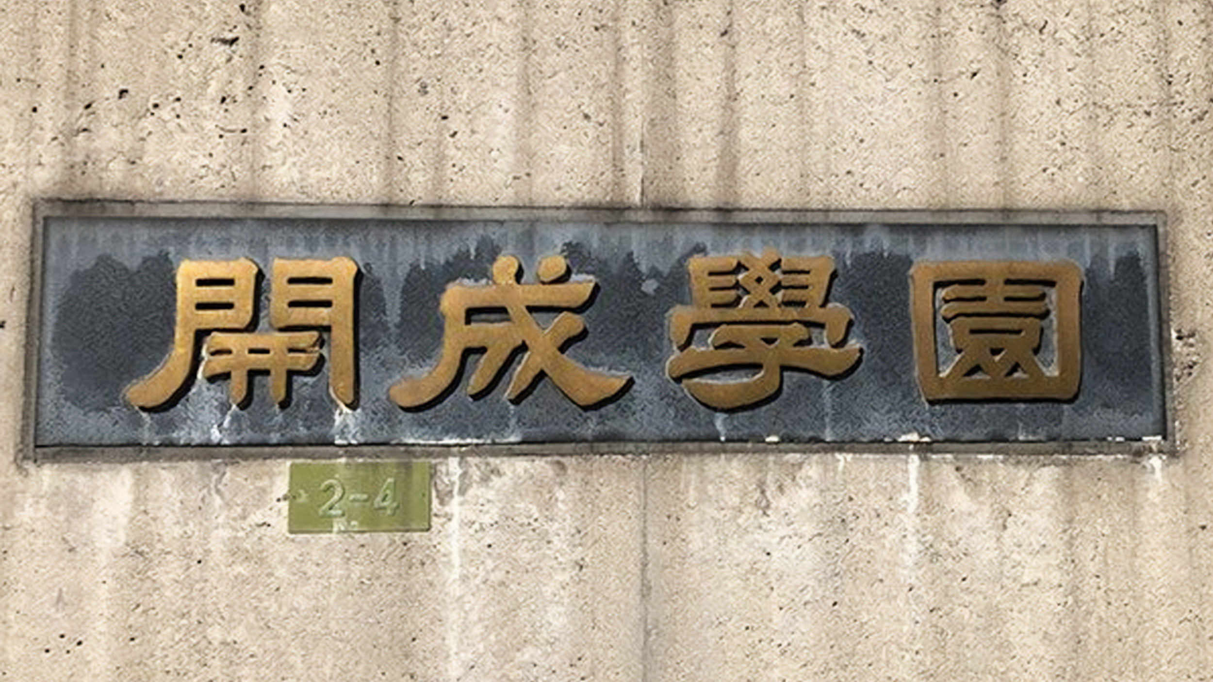 中学受験の修羅場｢こんな低偏差値校に行くために塾に通わせたわけじゃ