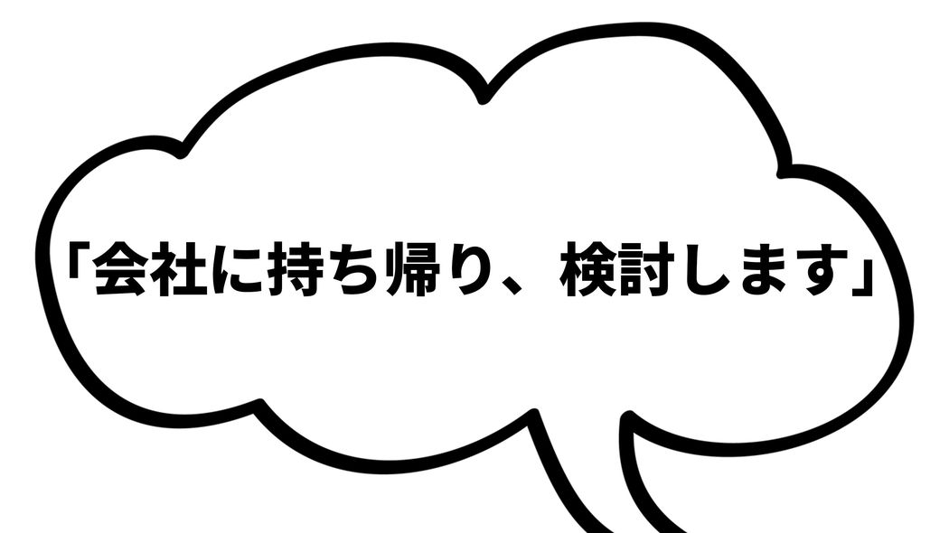 ｢一旦会社に持ち帰り検討します｣は検討されるのか…｢行けたら行く｣の真意は｢行く気なし｣関東38%×関西71% 日本語学習者が｢中止中･故障中｣に違和感を覚える理由