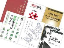「マーケティング」のセンスが磨けるビジネス書9冊