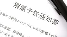 これから本格化する｢コロナリストラ｣で人事部に狙われる社員3タイプ