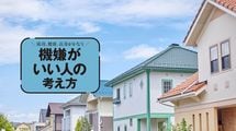 ｢我慢｣でなく｢距離を置く｣と捉え直す…近所の｢困った人｣から自由になる方法