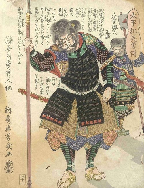 『太平記英勇伝 七十八 八菅與六（蜂須賀小六）正勝』東京都立中央図書館特別文庫室所蔵