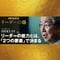 ｢第3の創業つまずく｣…社長就任を日経に揶揄されたユニ･チャーム高原社長が20年以上､毎朝続けていること