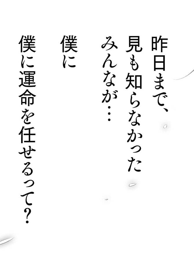 『駅伝男子プロジェクト』©高橋しん／小学館