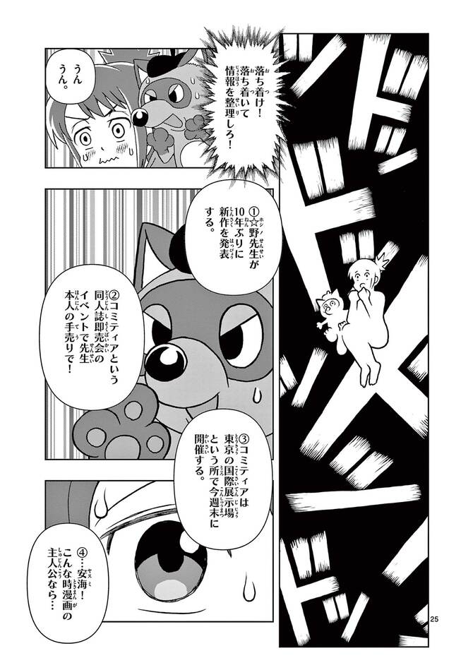 『これ描いて死ね』©とよ田みのる／小学館