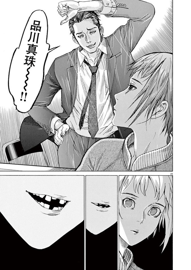 『夏目アラタの結婚』©乃木坂太郎／小学館