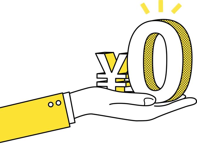 ゼロ円を手のひらに