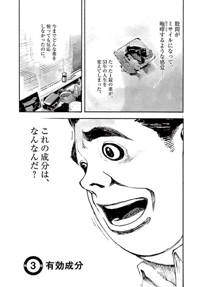 『JUMBO MAX』©髙橋ツトム／小学館