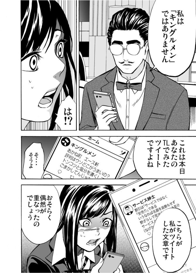 『サービス紳士』