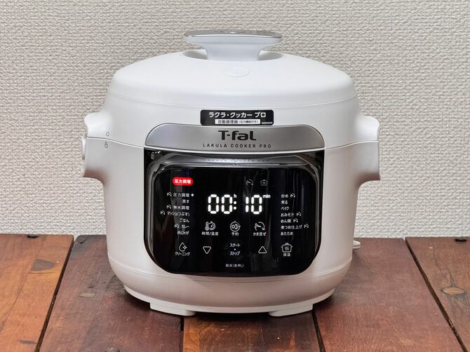 ティファールのラクラ・クッカー プロ