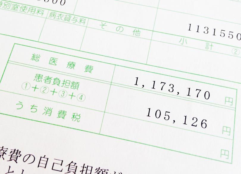 がんになっても保険金が下りない!? 「がん保険」の真実