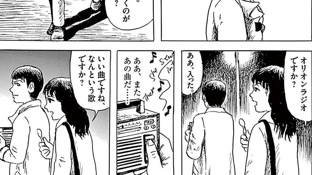 学生闘争とユリ･ゲラーと｢ホテル･カリフォルニア｣――『諸星大二郎劇場』第2巻 第2話 コミック『諸星大二郎劇場第2巻 オリオンラジオの夜』