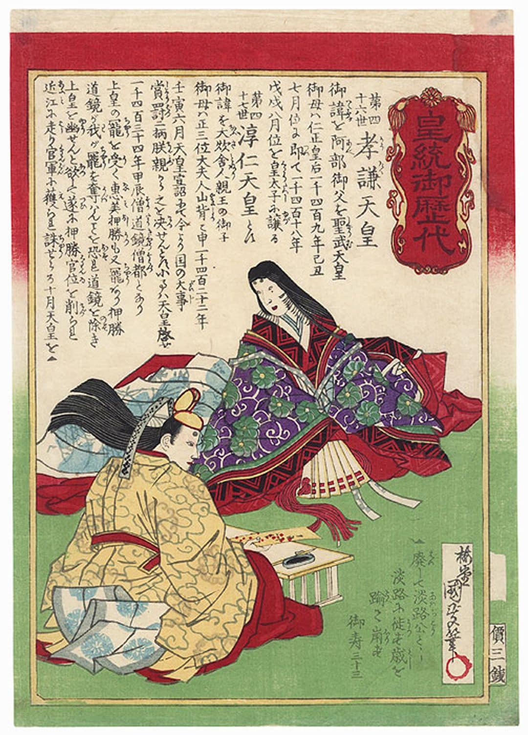 悠仁さま失踪で｢愛子帝｣と｢芦田愛菜首相｣が相まみえる…近未来小説が