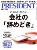 PRESIDENT