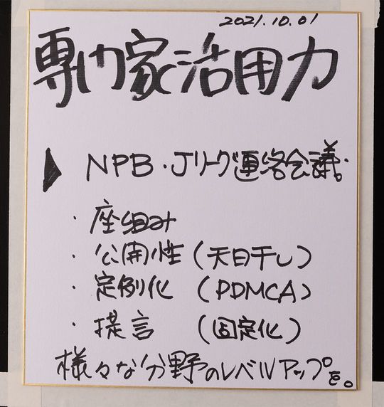 2021年10月1日の色紙