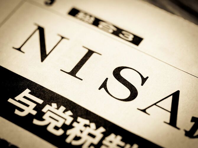 「NISA」と書かれたニュースの見出し